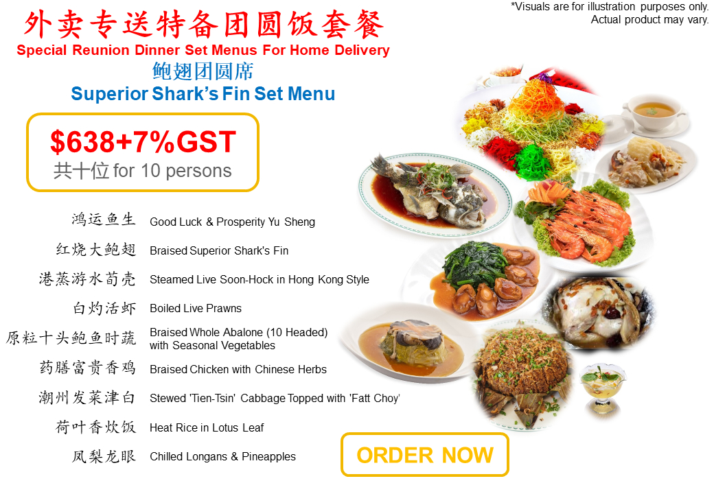 Set Menu B 鲍翅团圆席 Superior Shark's Fin Set Menu